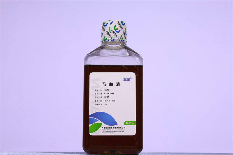 马血清